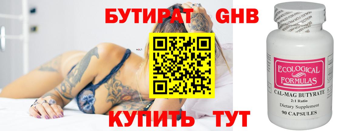 Великие Луки  Бутират оксана  Вход с VPN 