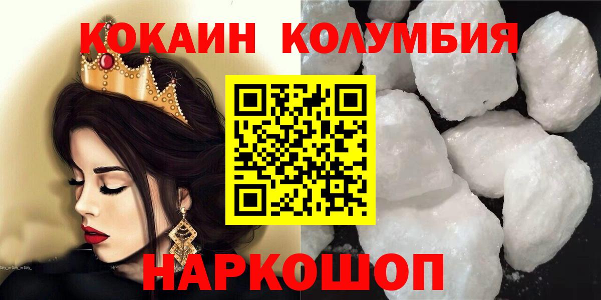 Великие Луки  COCAIN  Вход с VPN  Cocaine Columbia 