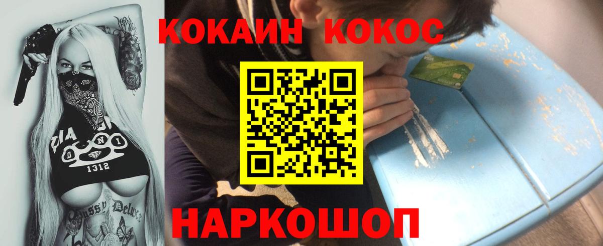 Кокаин Колумбийский Великие Луки