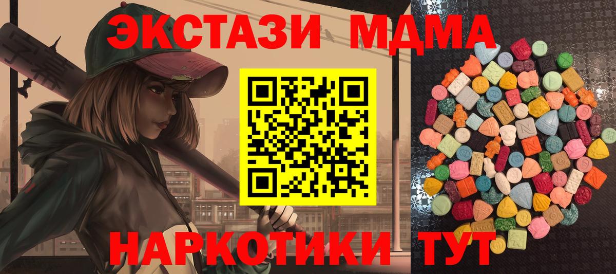 Экстази 250 мг Великие Луки