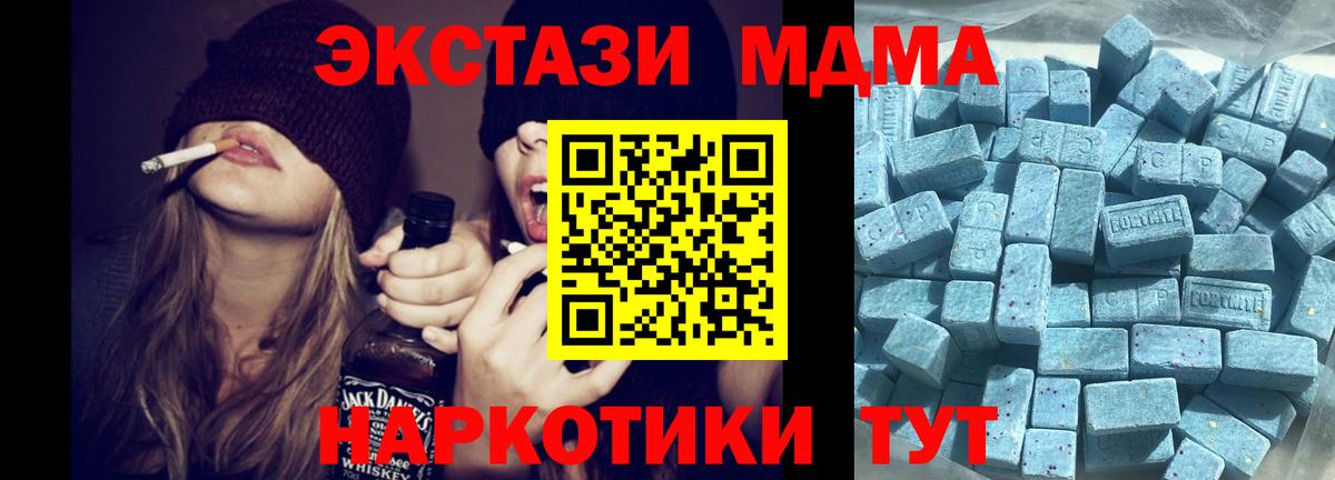 Экстази MDMA  Ecstasy 250 мг  Великие Луки  Вход с VPN 