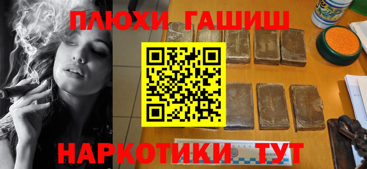 ГАШИШ Ice-O-Lator Великие Луки