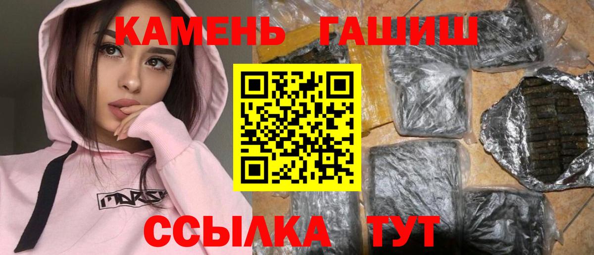 Великие Луки  наркотики  ГАШ VHQ  Вход с VPN  ГАШ индика сатива 