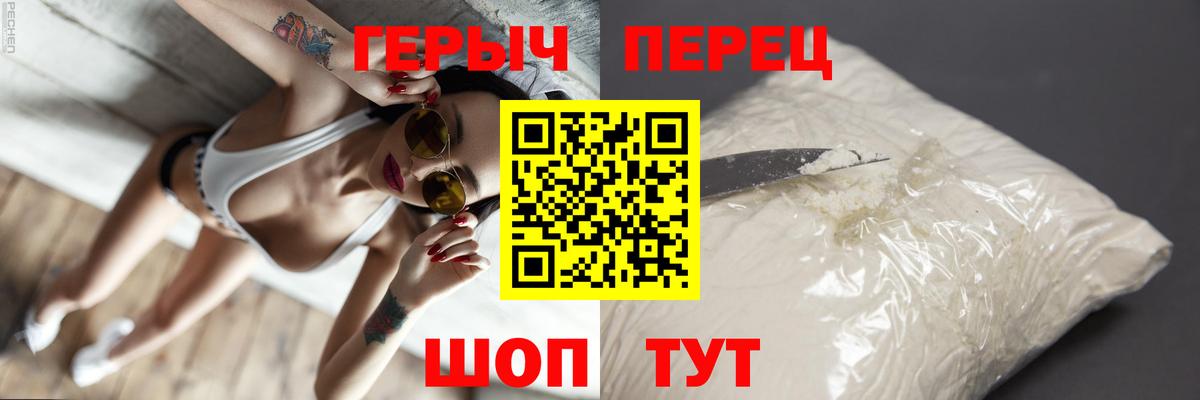 ГЕРОИН афганец  Вход с VPN  Великие Луки 