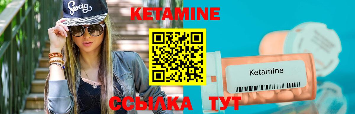 Кетамин VHQ Великие Луки