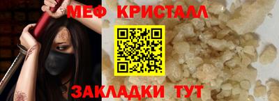 меф VHQ Можайск