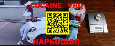 меф VHQ Можайск