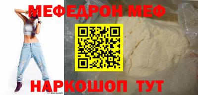 меф VHQ Можайск