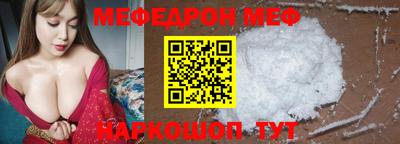 меф VHQ Можайск