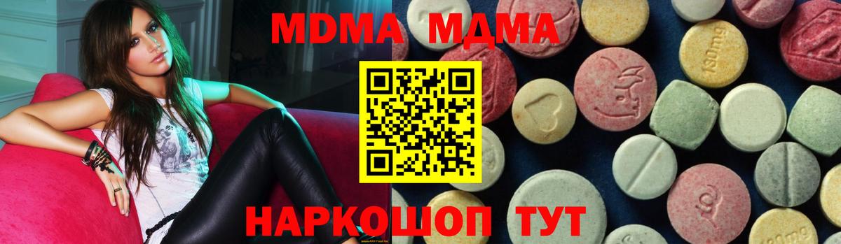 МДМА кристаллы  МДМА кристаллы  Вход с VPN  Великие Луки 