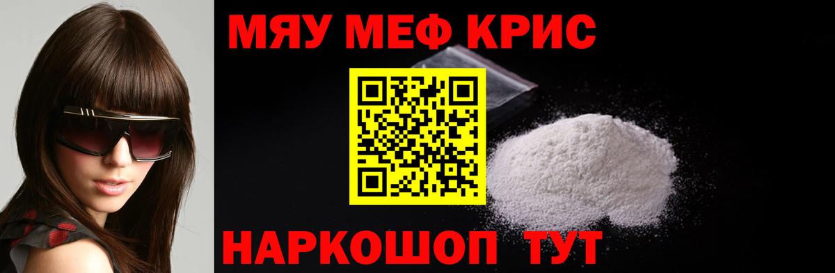 МЕФ 4 MMC  Меф  Мефедрон кристаллы  Великие Луки  Вход с VPN 
