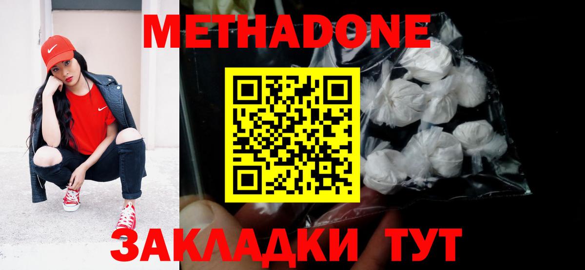 Великие Луки  МЕТАДОН мёд  ссылка на мегу ONION  Метадон кристалл  Вход с VPN 