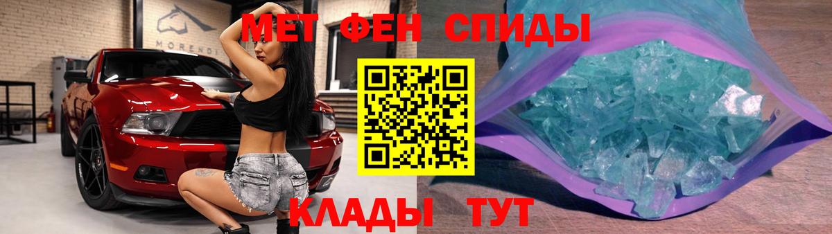 Великие Луки  Метамфетамин кристалл  Первитин  Вход с VPN 