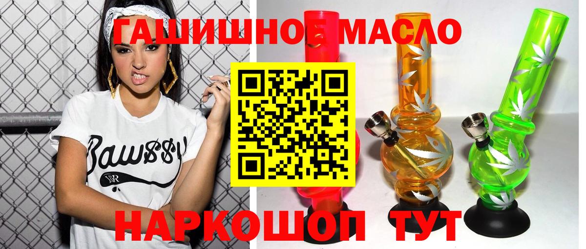 Дистиллят ТГК концентрат Великие Луки
