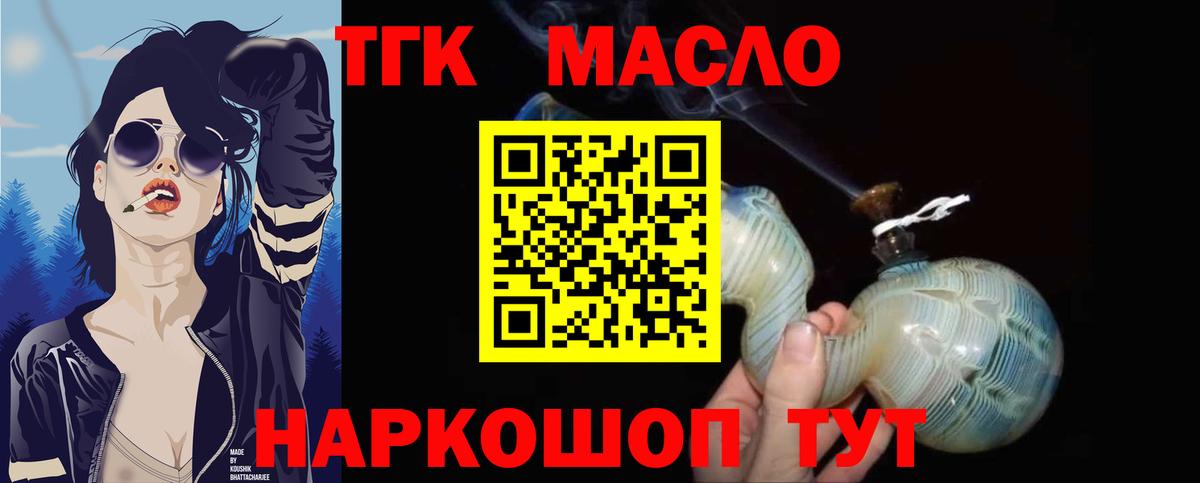 Великие Луки  ТГК вейп с тгк  ТГК Wax  Вход с VPN 