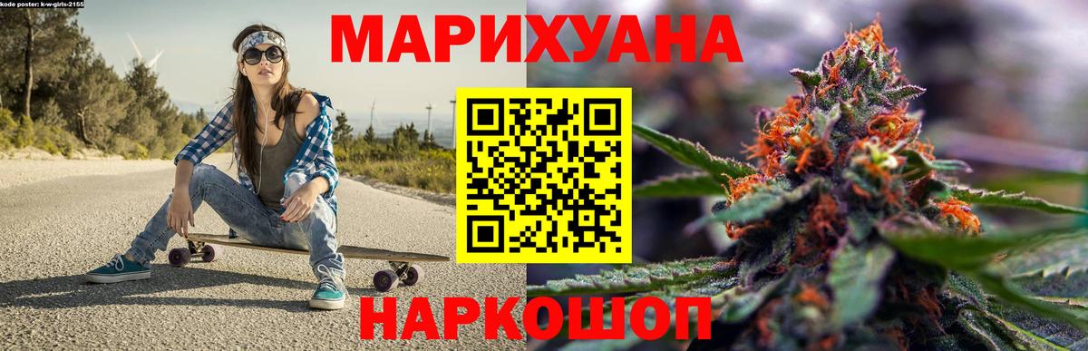 Канабис Bruce Banner Великие Луки